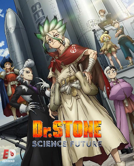 تحميل انمي ومشاهدة Dr. Stone الموسم الرابع الحلقة 34 مترجمة