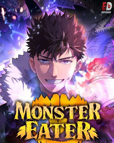 تحميل انمي ومشاهدة Monster Eater الحلقة 10 مترجمة