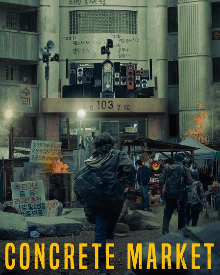 مشاهدة تحميل فيلم ومشاهدة Concrete Market 2025 مترجم