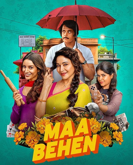 مشاهدة تحميل فيلم ومشاهدة Maa Behen 2026 مترجم