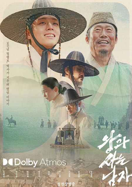 مشاهدة تحميل فيلم ومشاهدة The King’s Warden 2026 مترجم